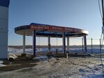 АльфаГаз (posyolok Oseyevo, pereulok Koltsova, 6), lpg filling station