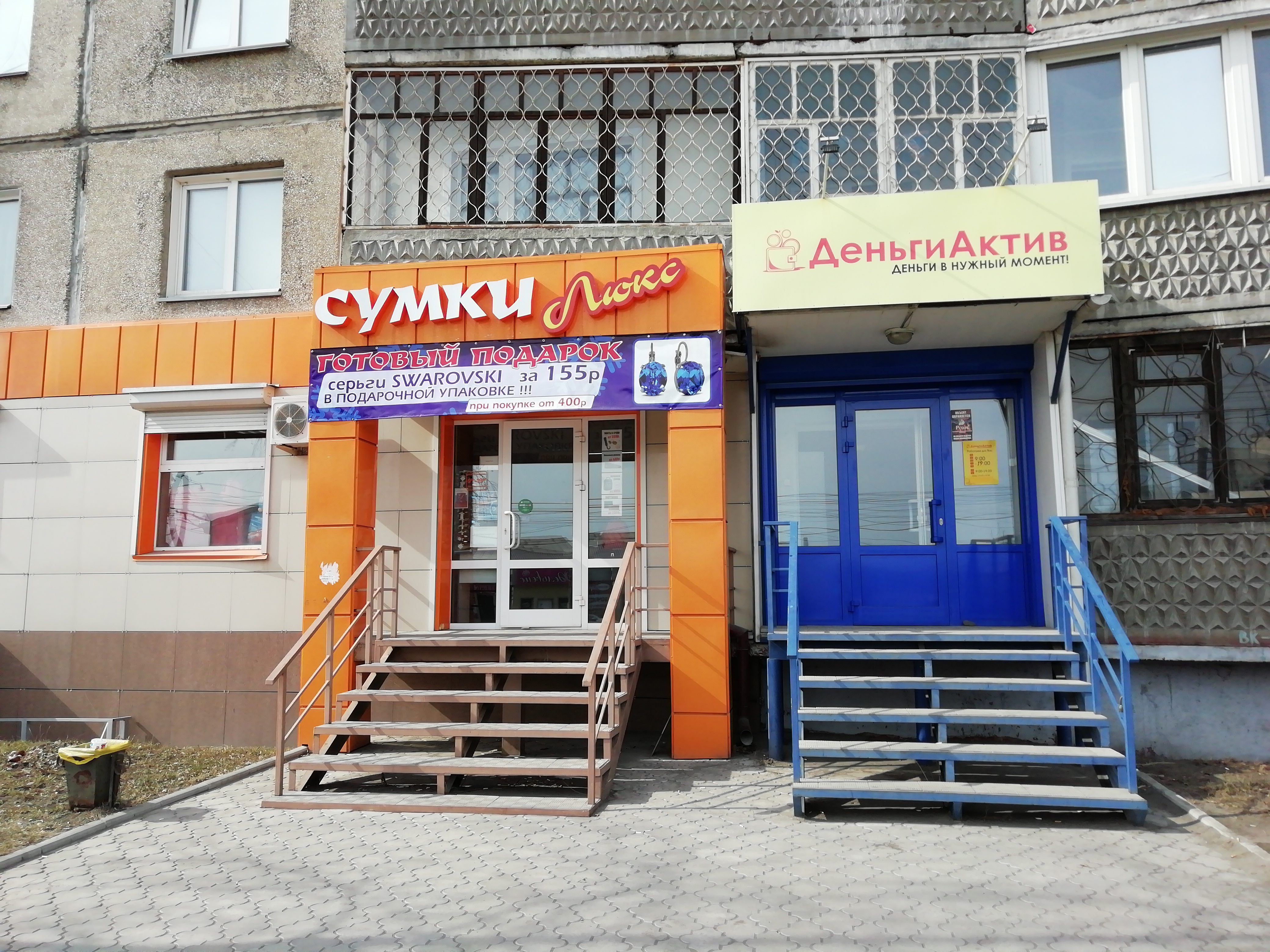 Врач ул ильи мухачева 139 бийск фото