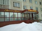 Dionis vinny market Dionis (13th Microdistrict, 17), alcoholic beverages