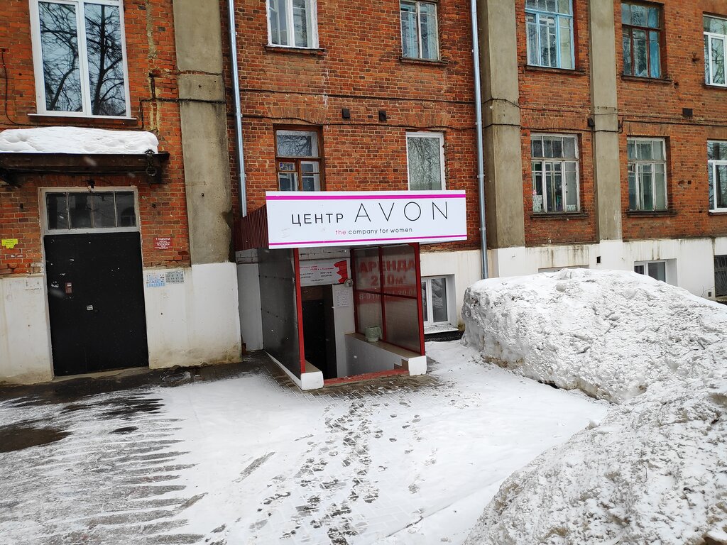 Distributors of cosmetics and household chemicals Центр Avon, Kolchugino, photo
