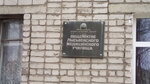 Общежитие Лысьвенского медицинского училища (ulitsa Fedoseyeva, 31) ، سكن