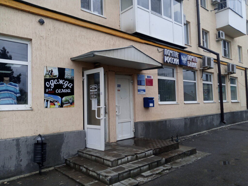Почтовое отделение Отделение почтовой связи № 347930, Таганрог, фото