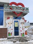 Prestizh (Sumskaya Street, 70В), perfume and cosmetics shop