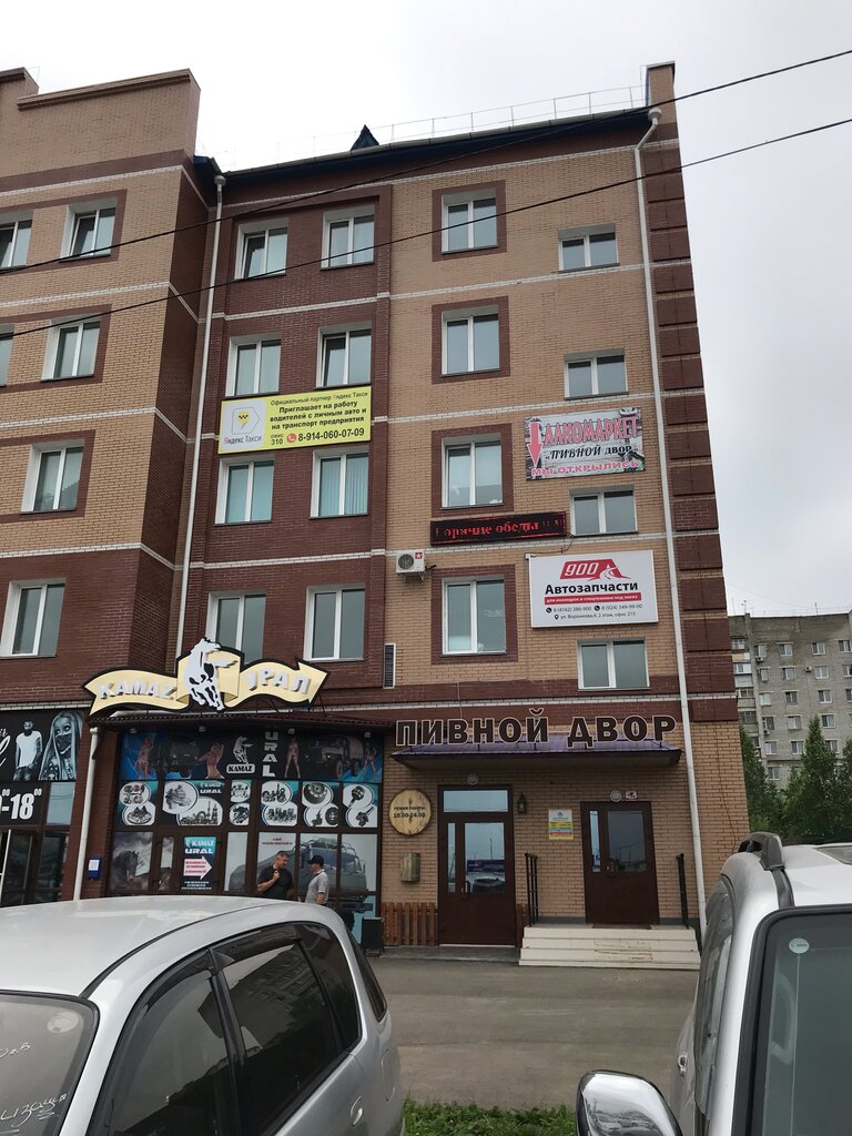 Beer shop Пивной двор, Blagoveshchensk, photo