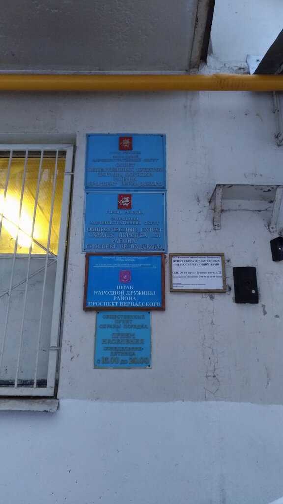 Punto de vigilancia pública Штаб народной дружины Западного административного округа, , foto