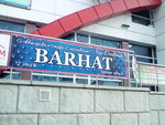 Barhat (Sevastopolskaya ulitsa, 101А), nail salon