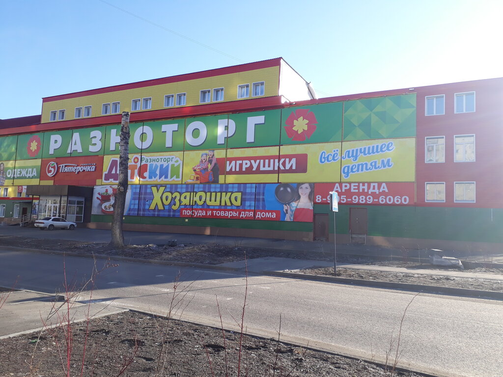 Магазин Ленинградский Бийск Каталог Товаров Цены
