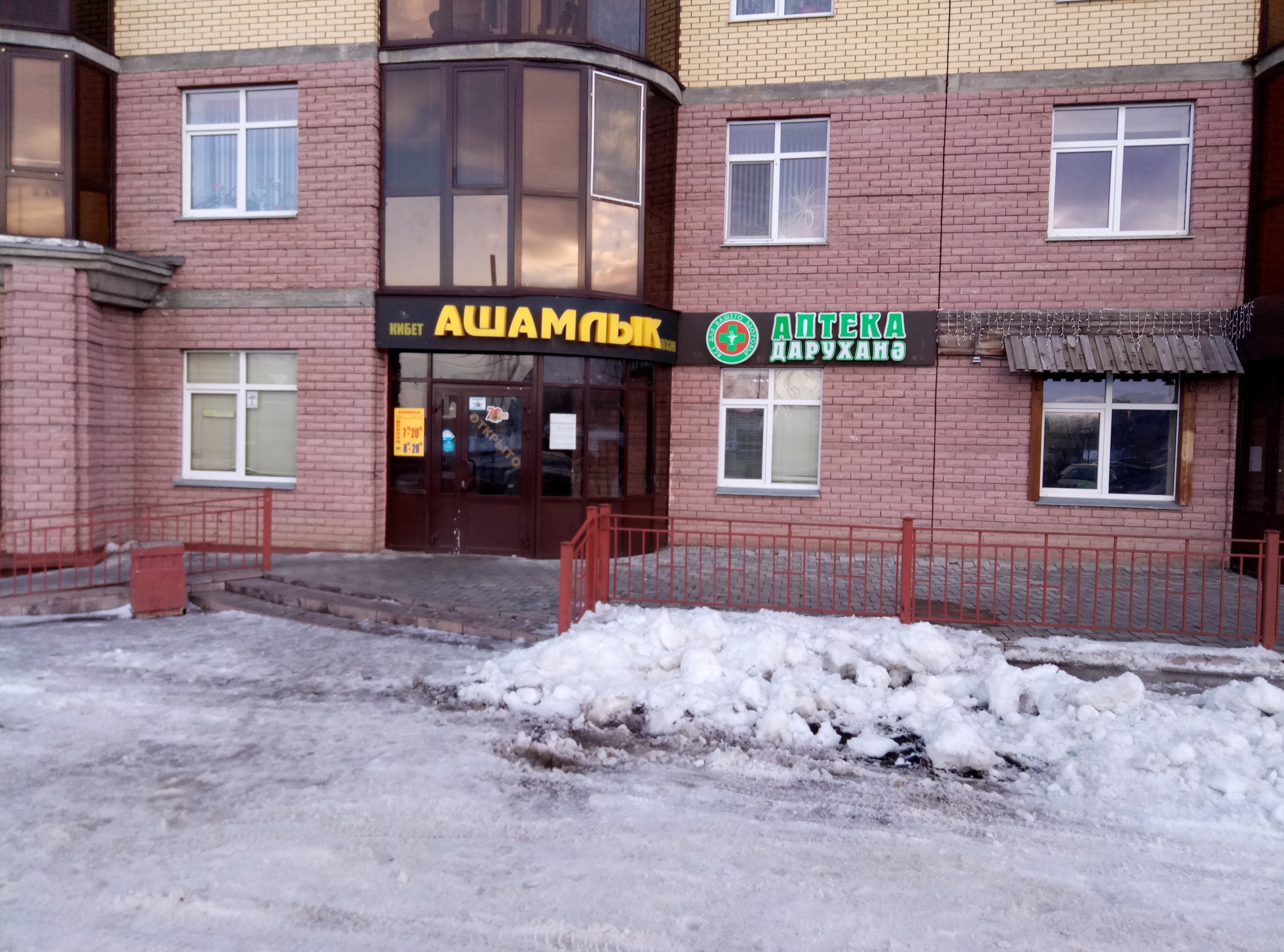 Республика ул химиков 70а фото