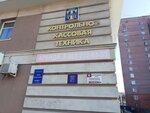 Тренинг-центр (Kommunalnaya Street, 50), training