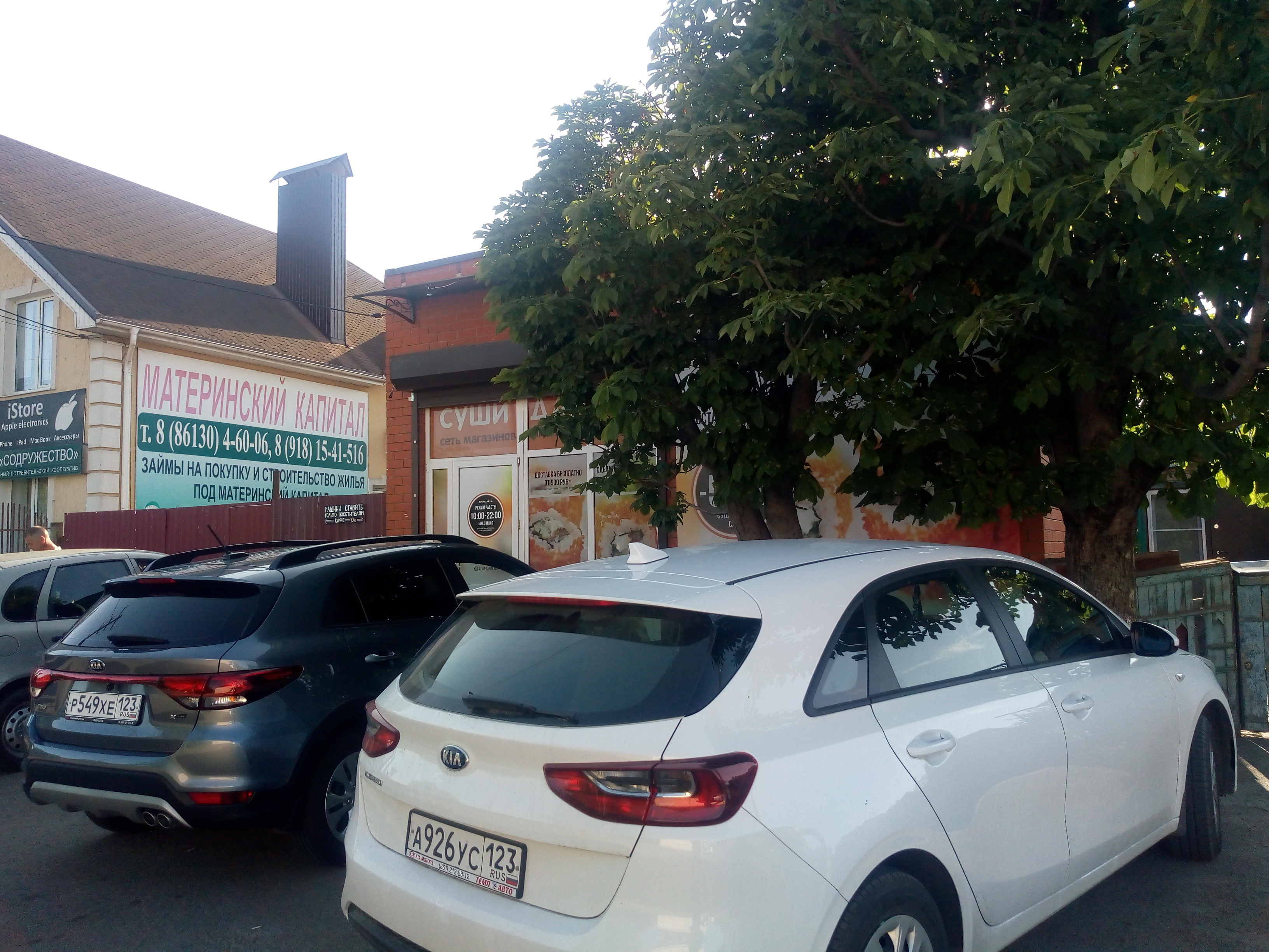 Материнский капитал