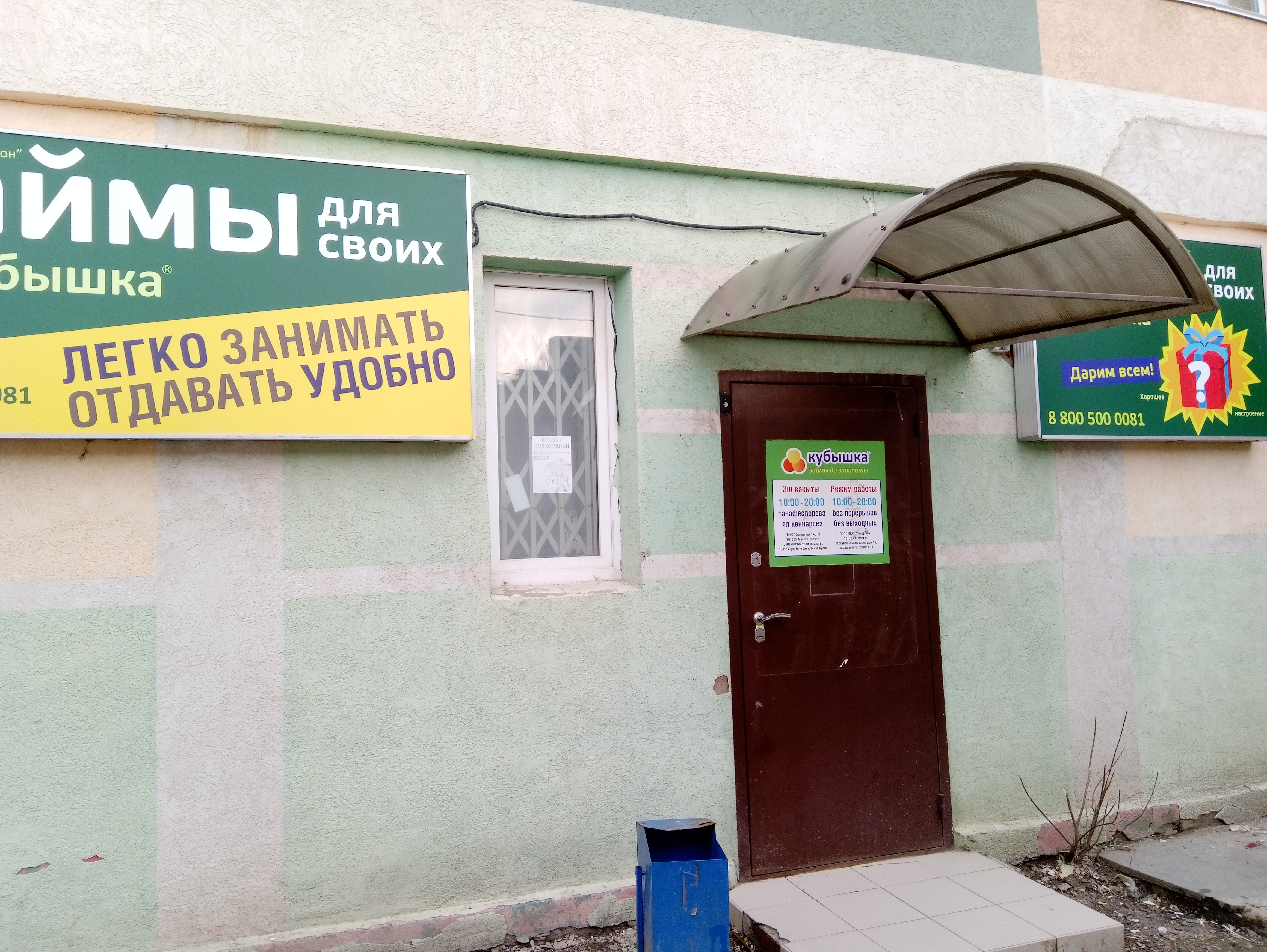 Кубышка