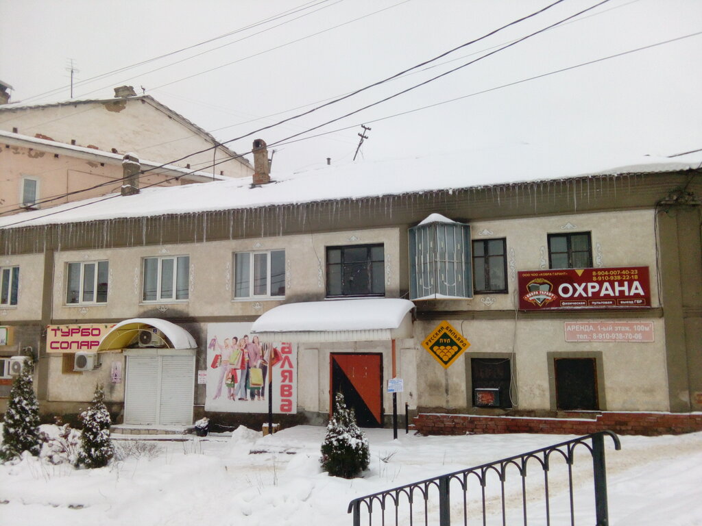 Бильярдный клуб Русский биллиард пул, Ржев, фото