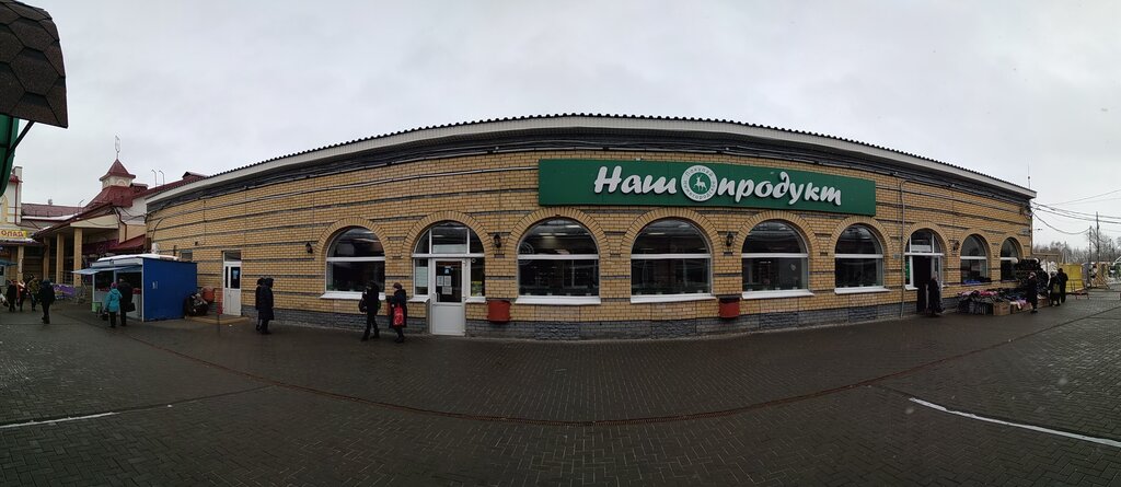 Butcher shop Наш продукт, Balakhna, photo