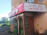 Rayonnoye otdeleniye Kprf (Tyopliy Beton Microdistrict, Shkolnaya Street, 2), political parties