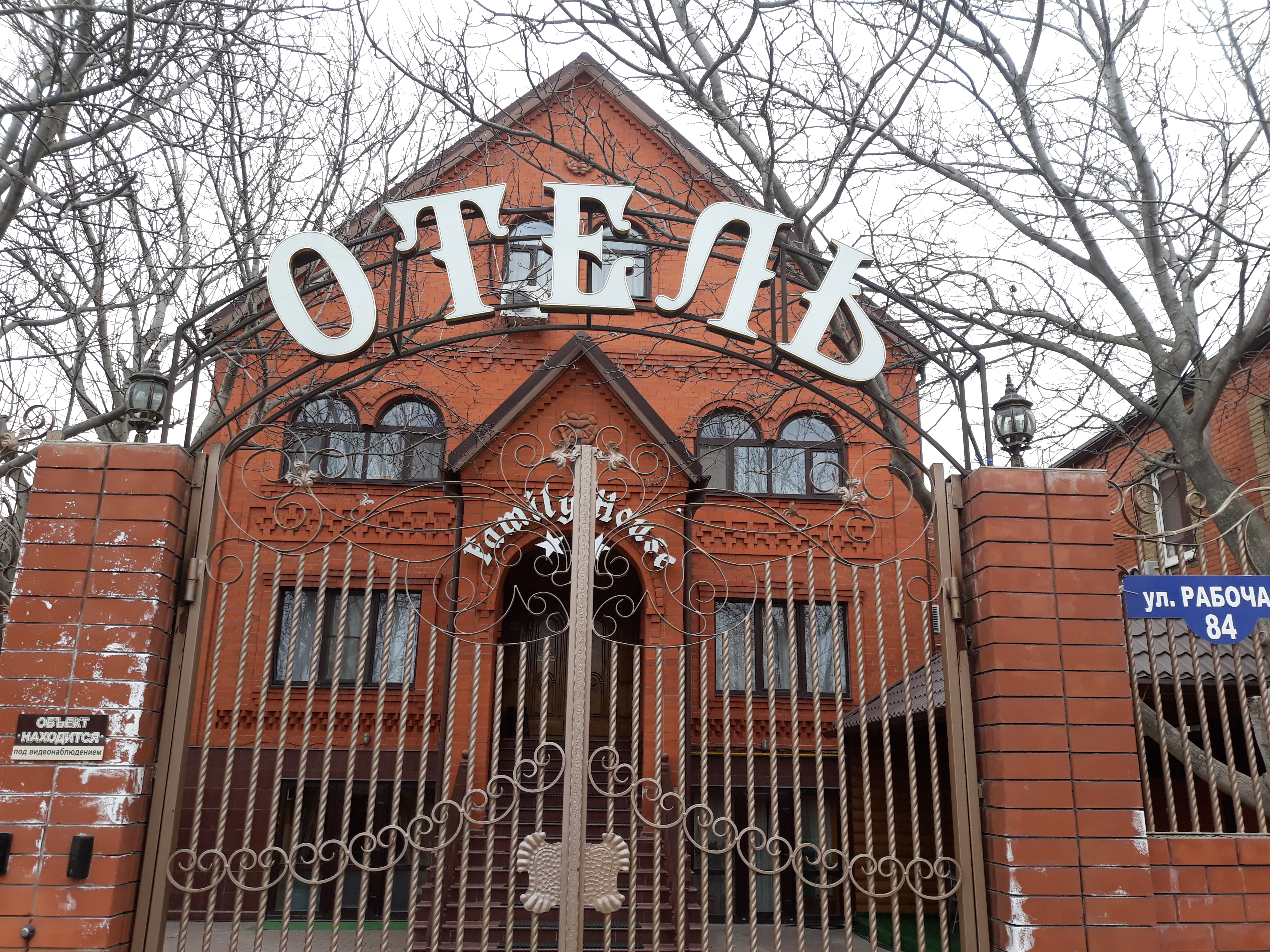 Фото Family house