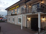 Dinastiya (Savvy Belyaeva Street, 2), restaurante