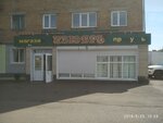 Изюбрь (ulitsa Pobeda Sotsializma, 13), grocery