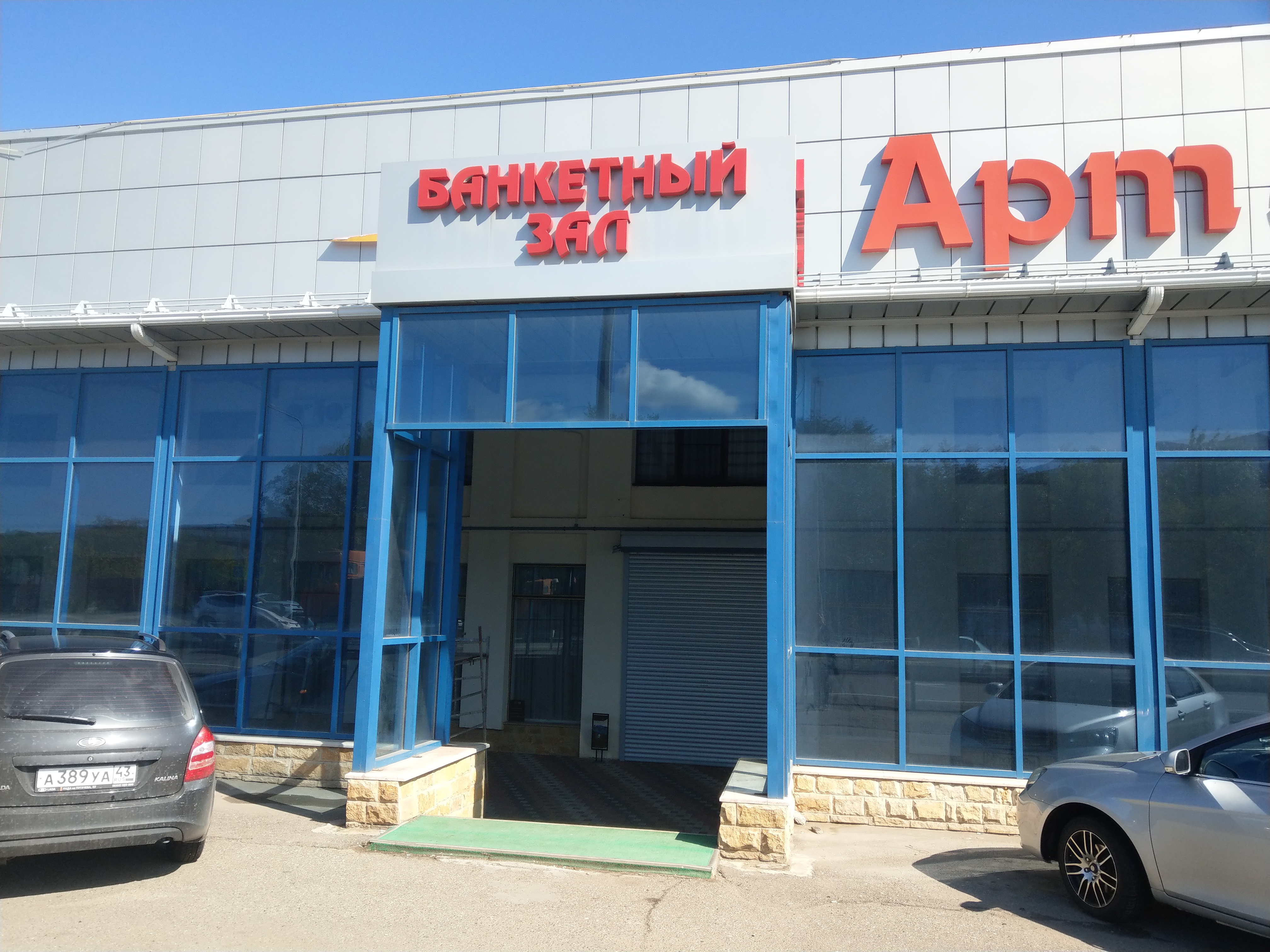 Фото Алекс Холл