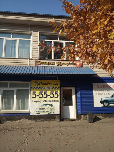 Ювелирная мастерская Ювелирная мастерская, Горно‑Алтайск, фото
