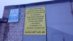 Авторемонт (ulitsa Podvodnikov, 20), servicio de coches, centro de reparación de automóviles