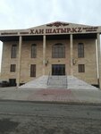 Khan Shatyr.kz (Nursultan Nazarbaev Blv., 52), restaurant