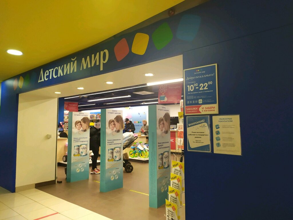 Children's store Detsky mir, Kirov, photo