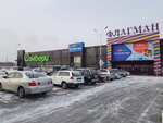 Letoile (Tenistaya ulitsa, 160), perfume and cosmetics shop