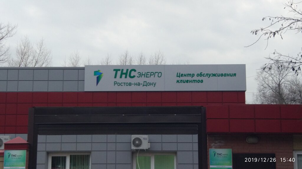 Тнс энерго волга