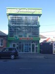 Белладонна (ulitsa Kuybysheva, 51), pharmacy
