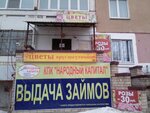 Народный капитал (mikrorayon Davydovskiy-3, 18) ، تعاونيات المستهلكين