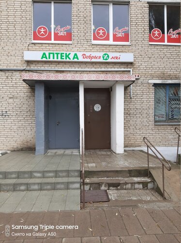 Farmacia Aptechny Dom Plyus, , foto