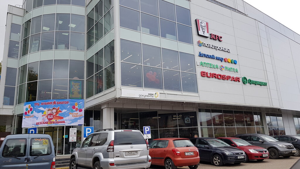 Магазин продуктов EUROSPAR Express, Кубинка, фото