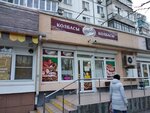Dubki (Geroev Desantnikov Street, 18) ، متجر جزارة، ديلي