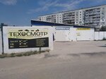 Техосмотр (Komsomolskaya Street, 129), punto de inspección