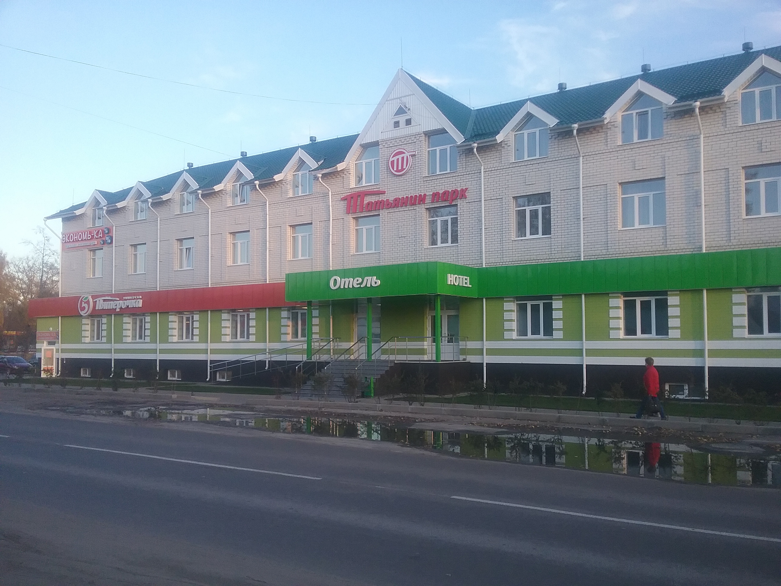 Фото Татьянин парк