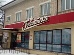 Optika (ulitsa Lenina, 71), opticial store