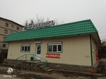 Пiвзаводъ (Komsomolskaya ulitsa, 165А) ، متجر بيع البيرة
