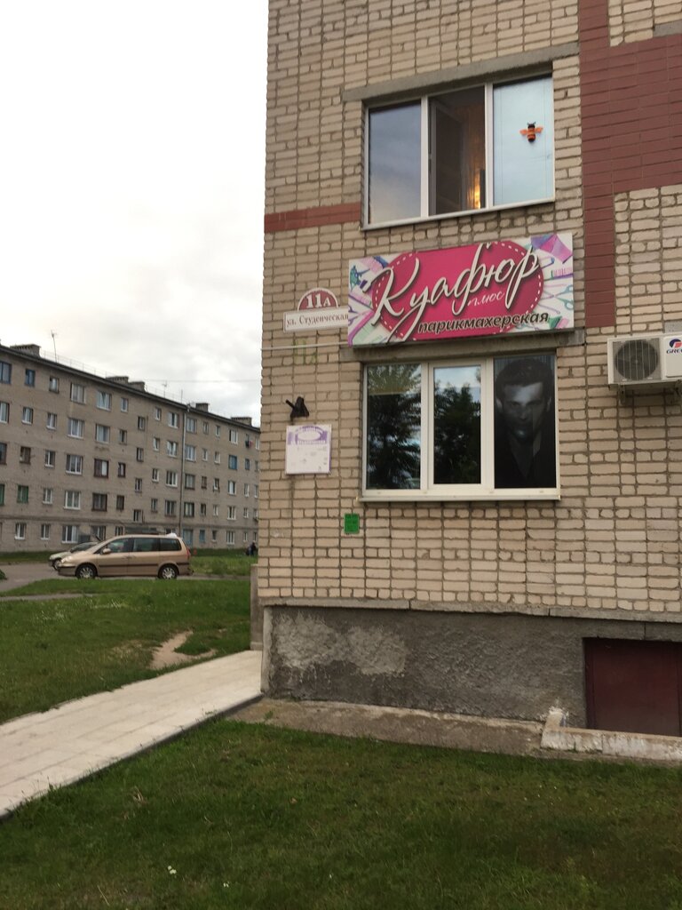Hairdresser Kuafyur Plyus parikmakherskaya ChUP Kuafyur Plyus, Pinsk, photo