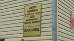 Автохимчистка, чистка ковров (Rozhdestvenskaya ulitsa, 9с3), carpet cleaning