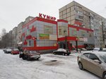Торговый центр Кумир (Lenina Sreet, 110А), shopping mall
