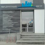 Kvadratny metr (Salute Street, 10), real estate agency