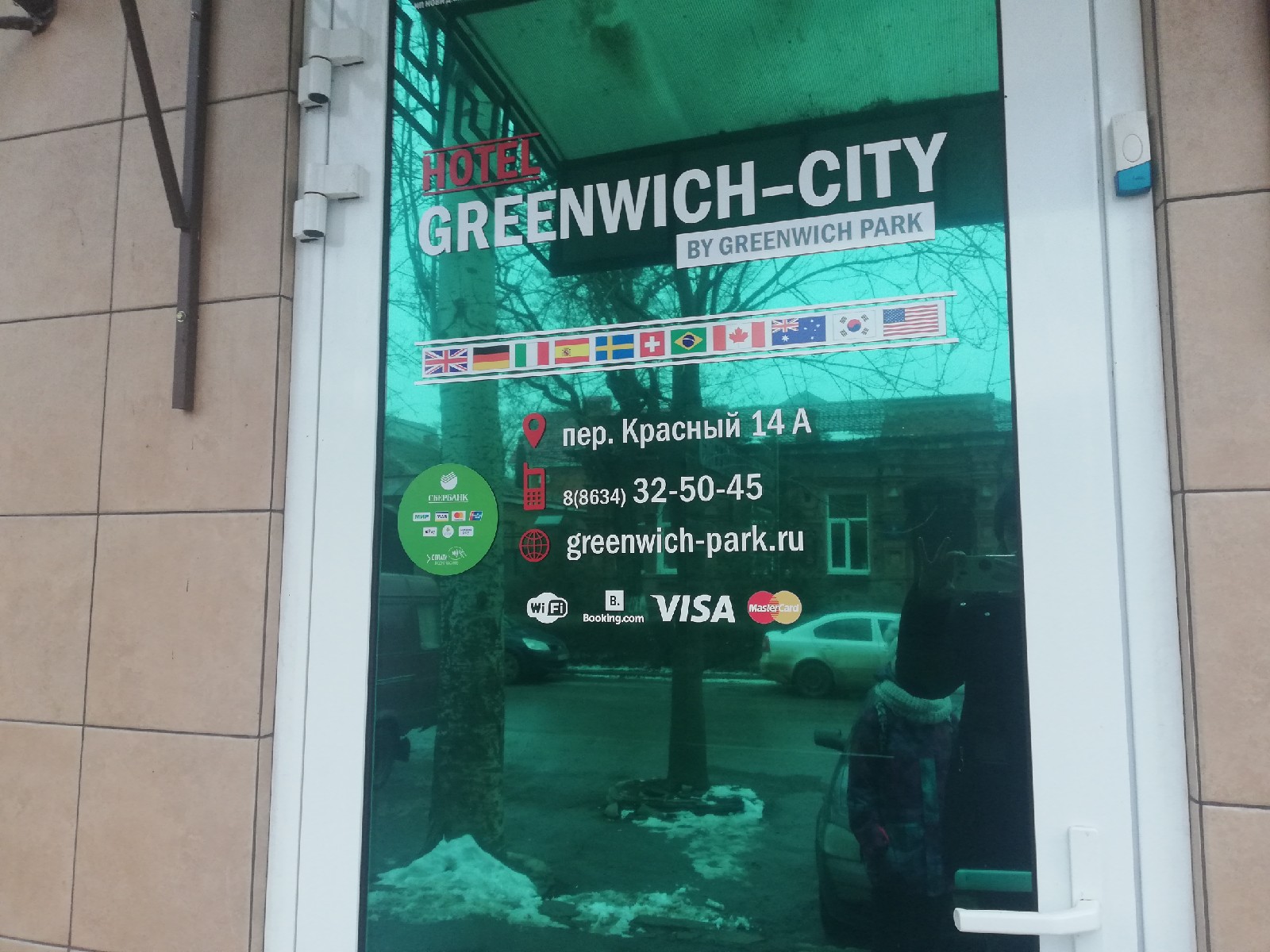 Фото Greenwich City