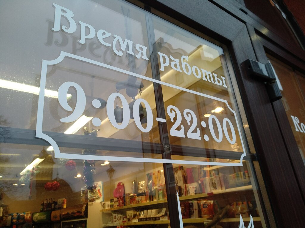 Market Продукты, Svetlogorsk, foto