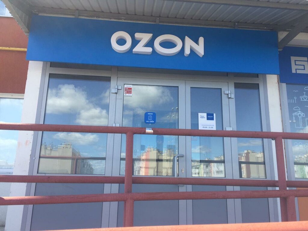 Ozon Ru Интернет Магазин Ульяновск