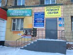 Masterskaya po poshivu i remontu obuvi (Sverdlovskaya ulitsa, 59), shoes repair