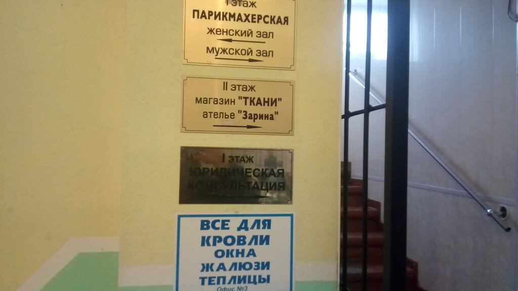 Servicios legales Юридическая консультация, , foto