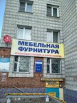 Mebelnaya furnitura (Pervomayskaya Street, 14), furniture fittings and components