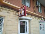 Эйфория (ulitsa Gorkogo, 58А), tienda de perfumes y cosmética