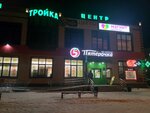 ТЦ Тройка (ул. Победы, 55), торговый центр в Добрянке