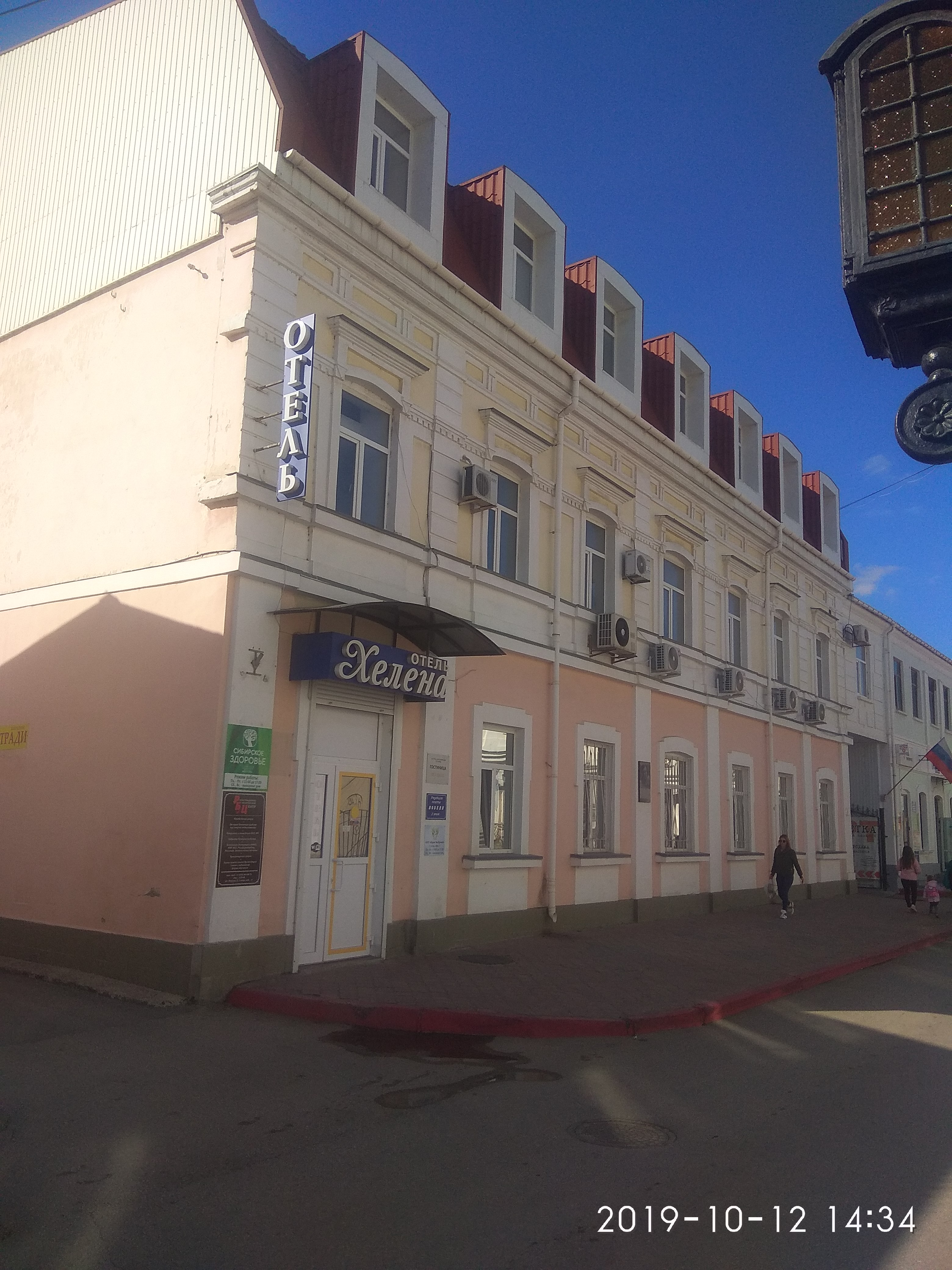 Фото Хелена